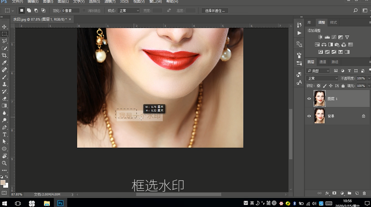 如何使用ps去除水印？