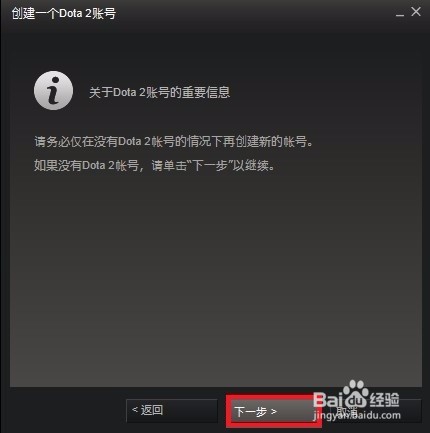 Dota2帐号注册与绑定