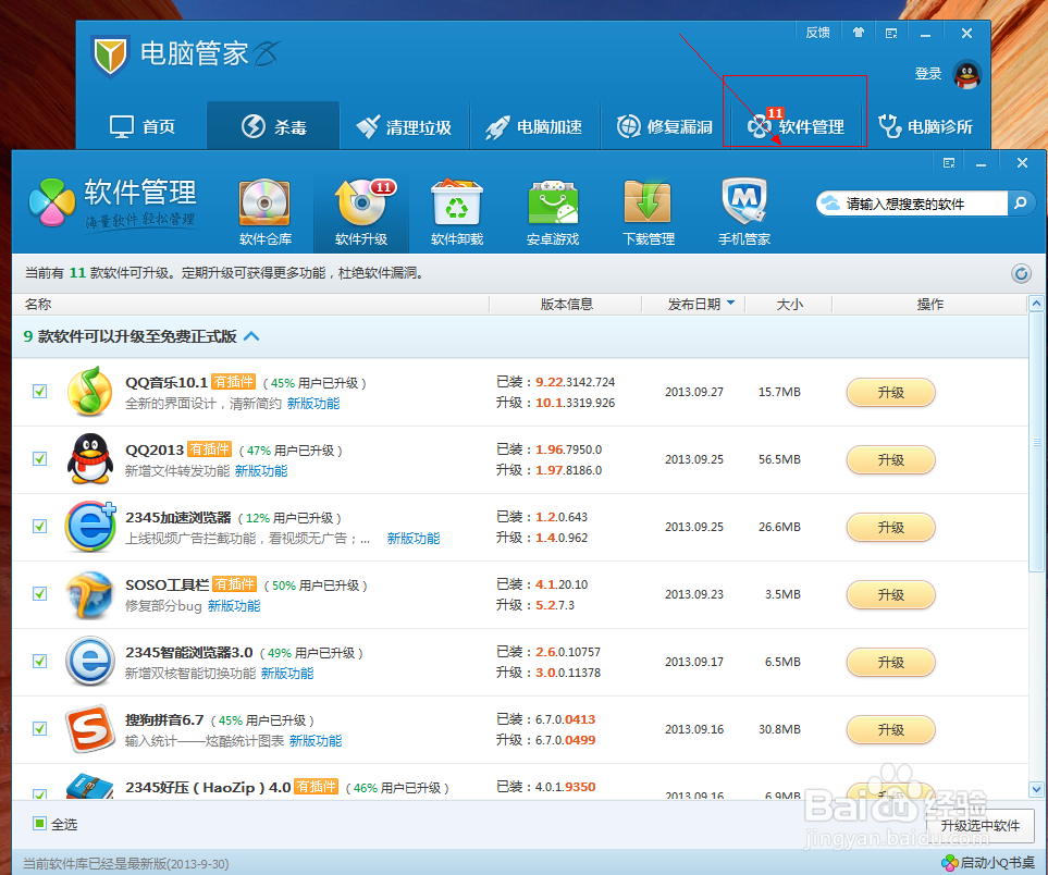 怎么样才能正确删除虚拟光驱
