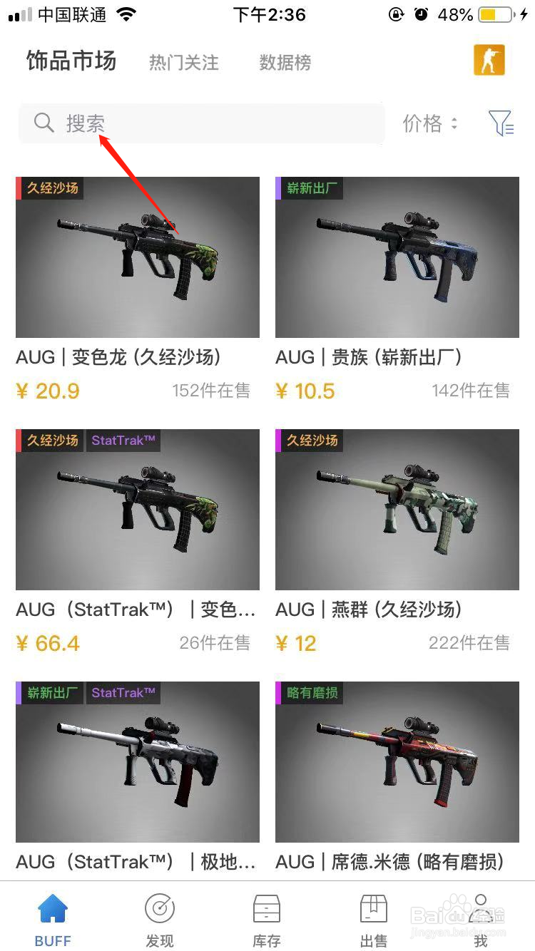 CSGO怎么购买AUG力矩的皮肤