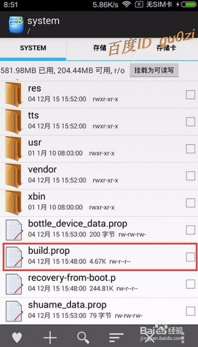 手机怎么修改QQ说说标识型号如何为iphone6splus