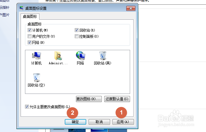 桌面没有计算机图标怎么办?