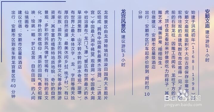 黄金周到贵州 到“山里江南”玩哪些