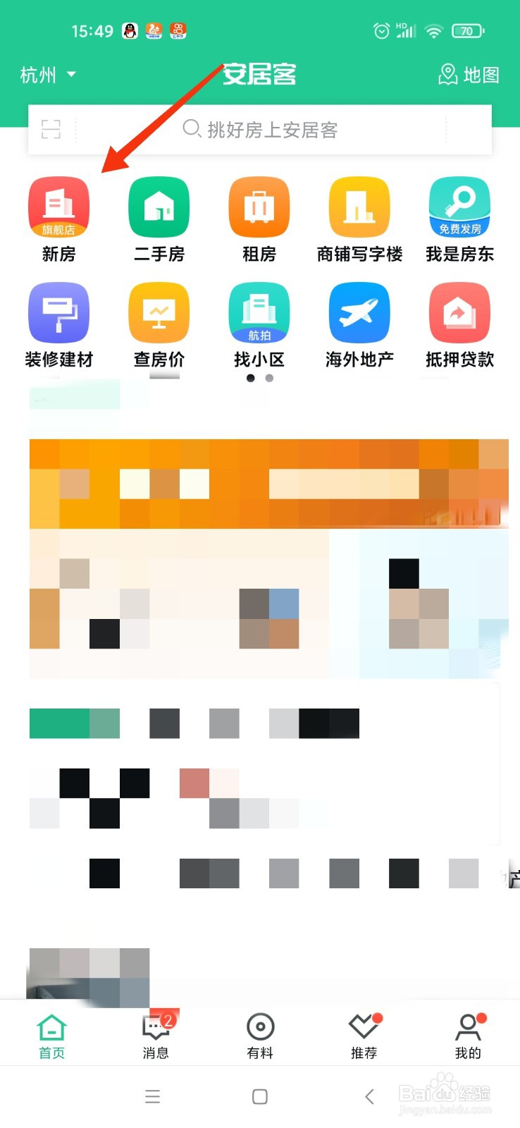 东湖云杉郡怎么买