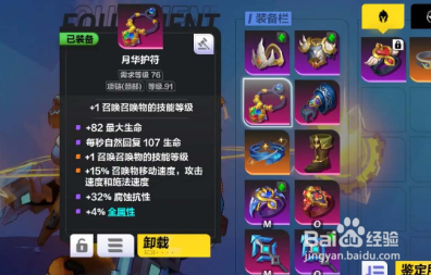 火炬之光无限技能等级如何提升