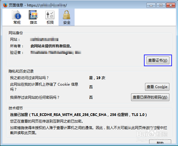 如何在IIS上安装SSL证书