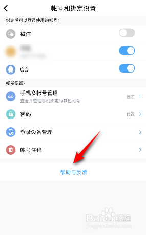 酷狗音乐怎么意见反馈