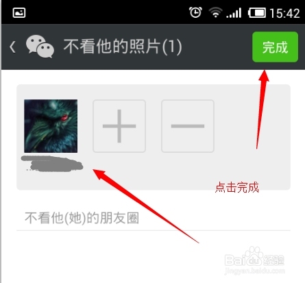 微信朋友圈不想看好友动态怎么弄