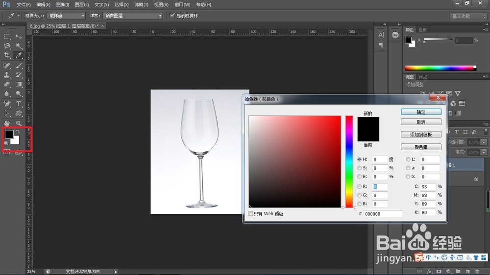 PS中的七种快速抠图方法