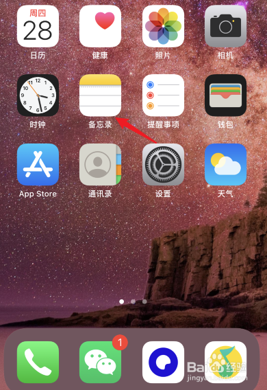ios14备忘录自动识别形状