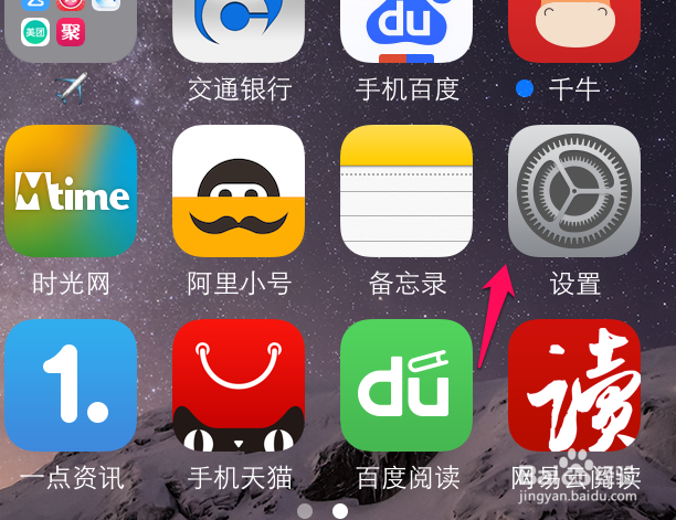 苹果iPhone6来电铃声不响了，接不到电话怎么办