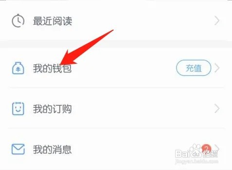 咪咕阅读怎么使用咪咕书卡充值咪咕币