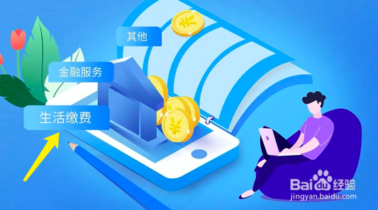 专升本报名费怎么支付