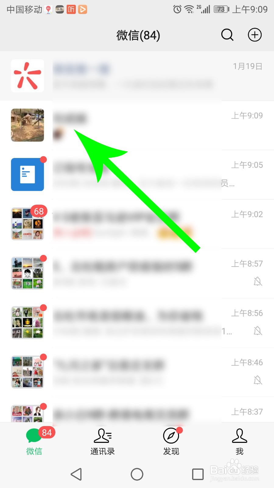 微信炸弹爆炸怎么弄