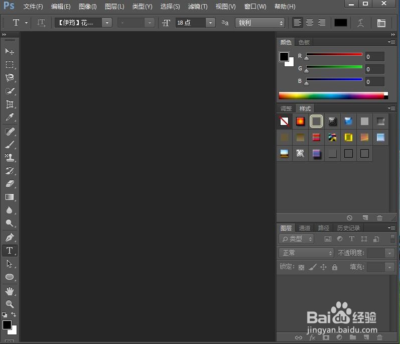在ps中给文字添加浮雕和投影效果