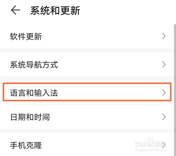 华为nova8如何修改显示语言