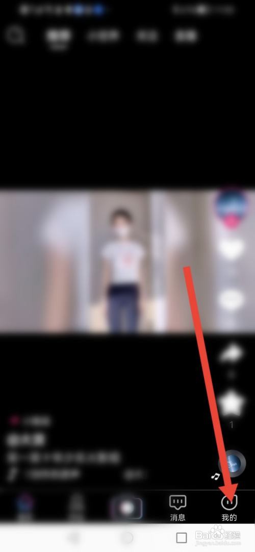 怎么使用雪檬短视频设置收货地址？