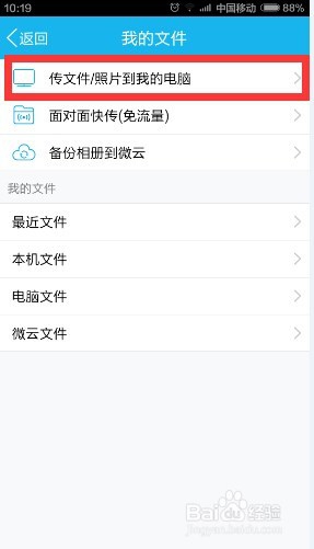 手机相册怎么导出到电脑