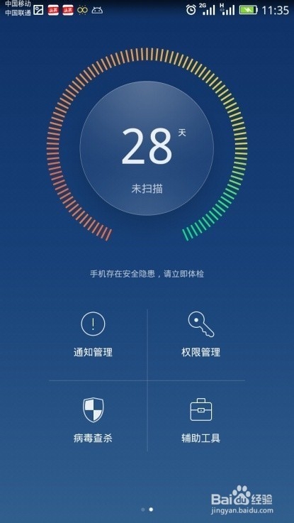 荣耀3C 4G版 的QQ、微信后台收不到消息解决办法