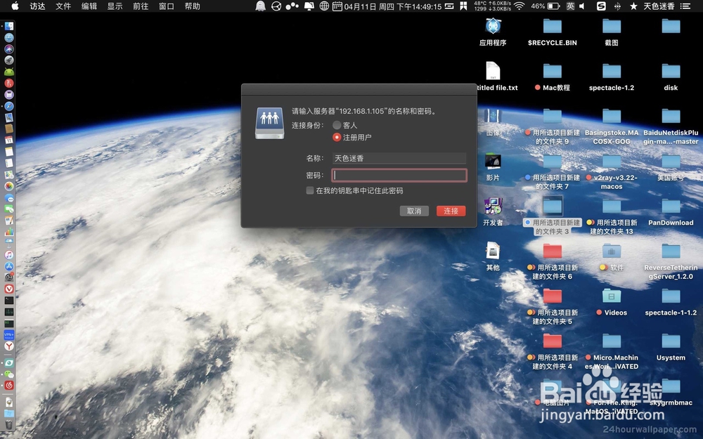 MacBook Air怎么连接安卓手机ftp共享文件夹