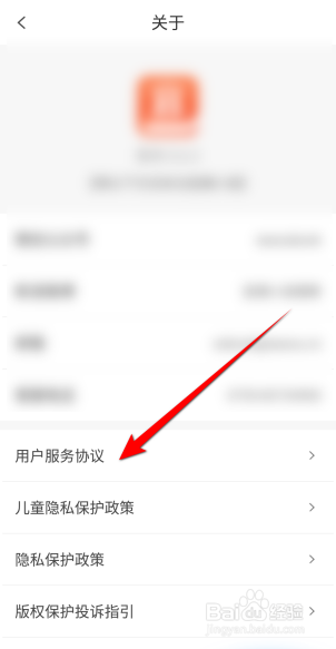 宜搜小说怎么查看用户服务协议
