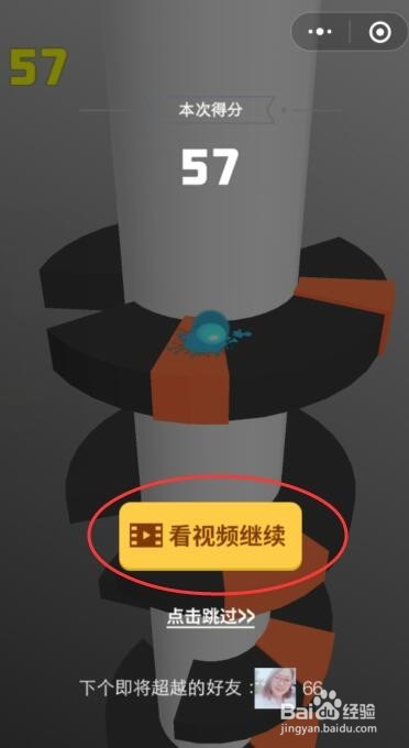 欢乐球球攻略、怎么玩欢乐球球