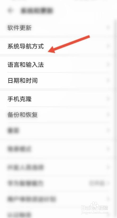 华为nove7怎么设置操作键