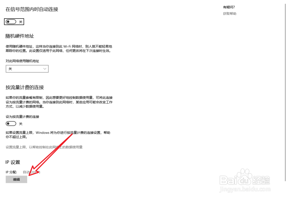 笔记本无线网络连接上了但上不了网怎么办