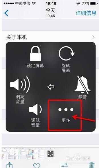 苹果iphone手机如何截屏