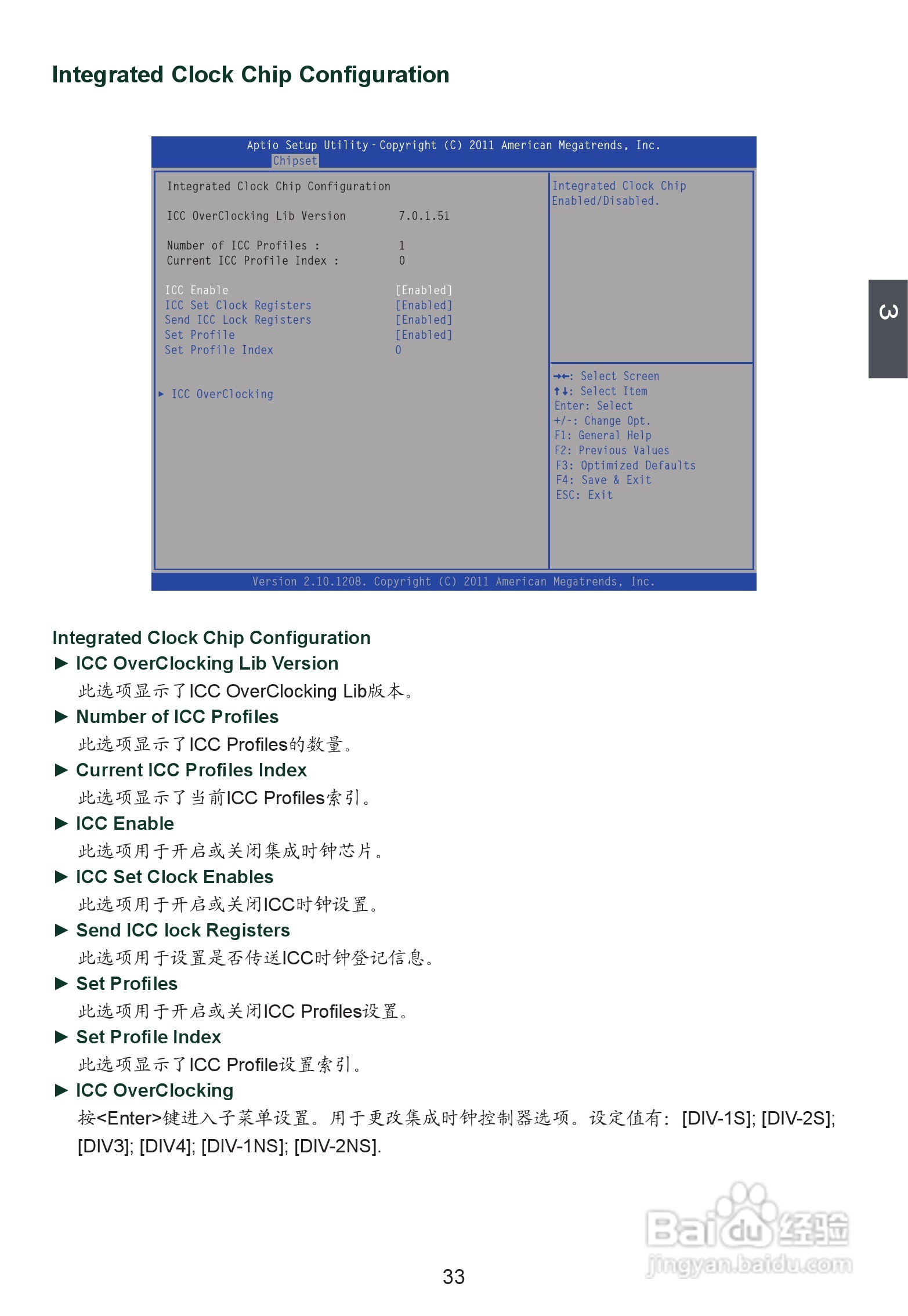 富士康H61S型主板使用手册:[4]