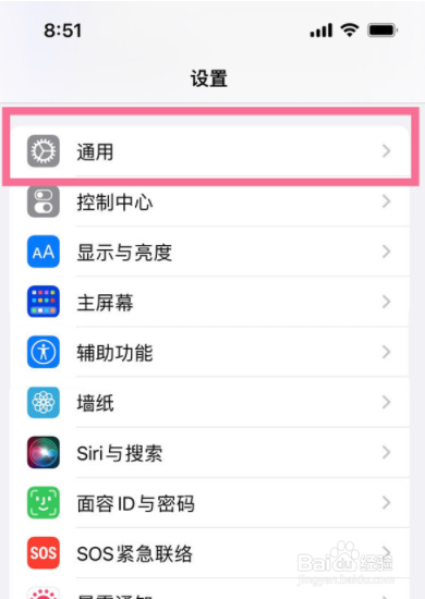 苹果13蓝牙怎么改名字