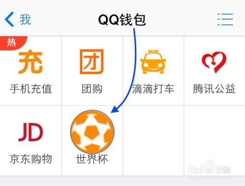 世界杯彩票哪里买,世界杯彩票怎么买