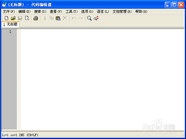 使用Turbo C 2.01的完美教程