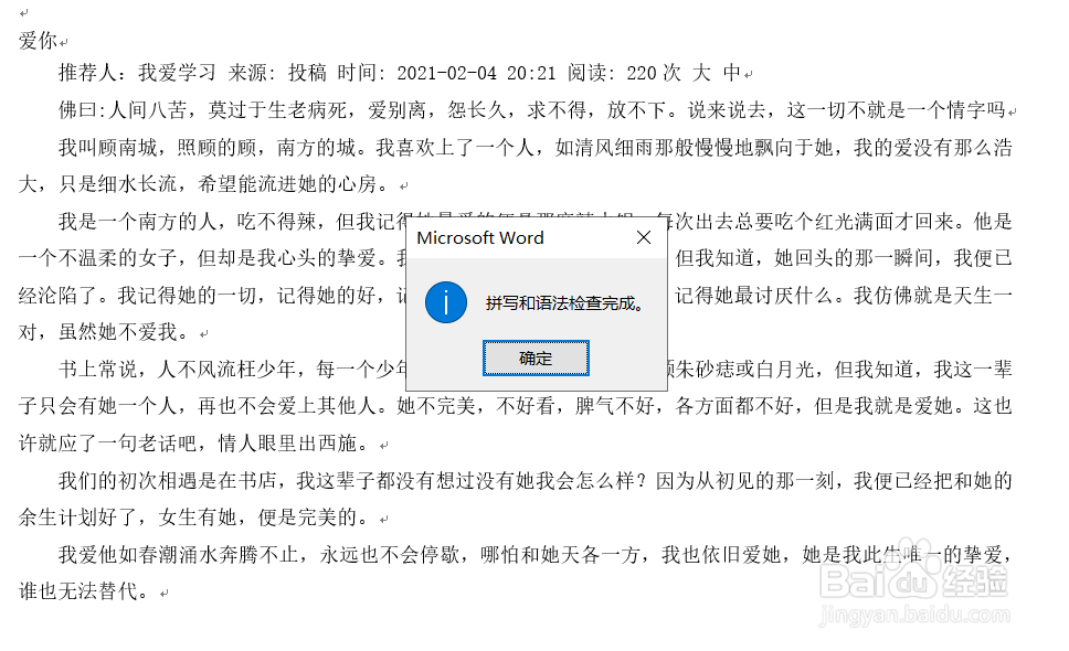 粘贴的文本自带下划线，有很多空格怎么办