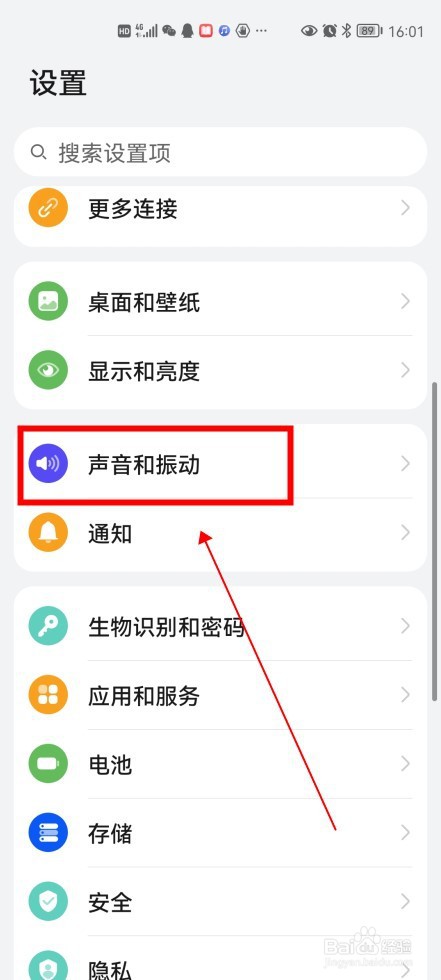 华为手机如何免费设置热门歌曲手机彩铃