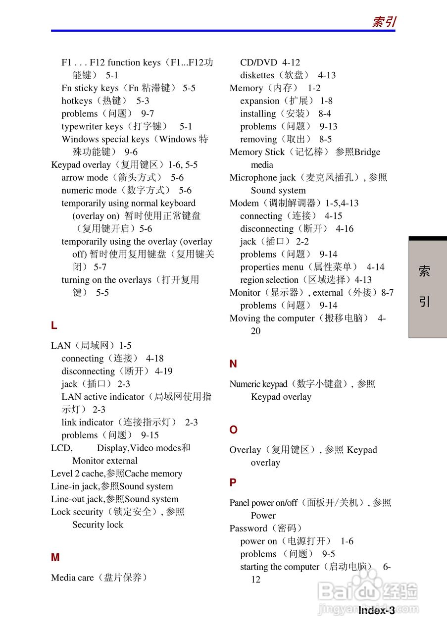 东芝Satellite A10笔记本电脑使用说明书:[19]