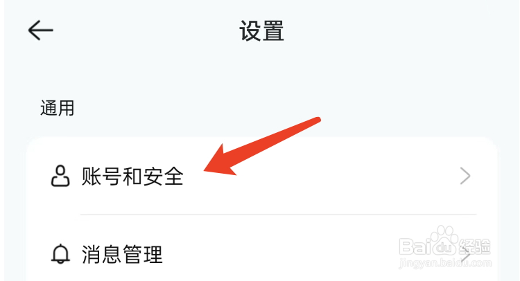 闲侠赚APP如何注销账户