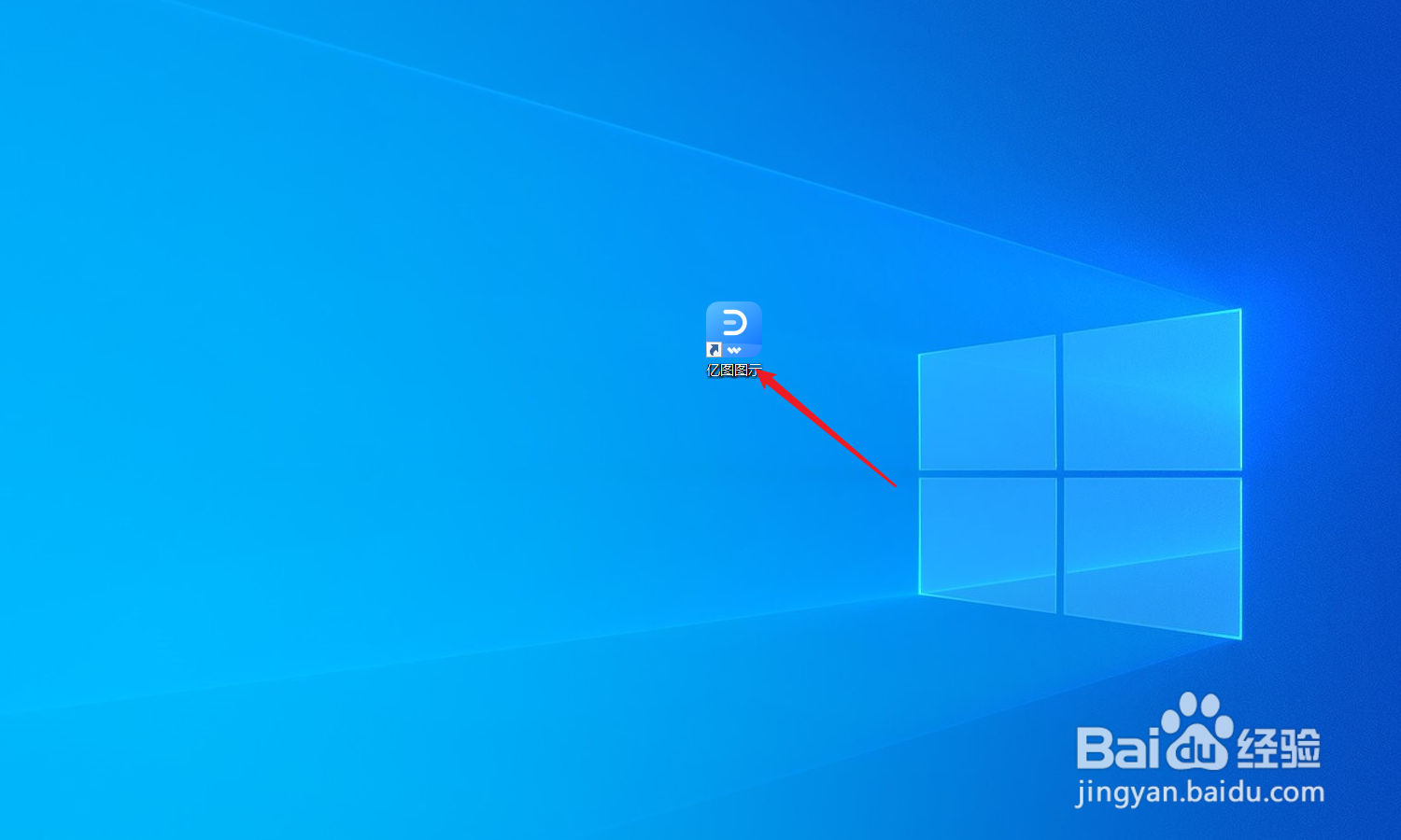如何用亿图图示绘制一个“氢原子结构图”
