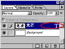 photoshop制作光芒字