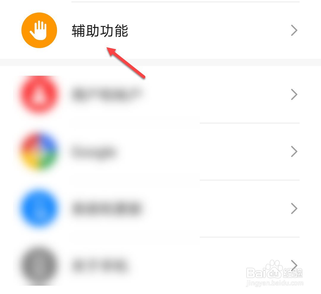 华为手机怎么设置来电时拿到耳边可接听电话