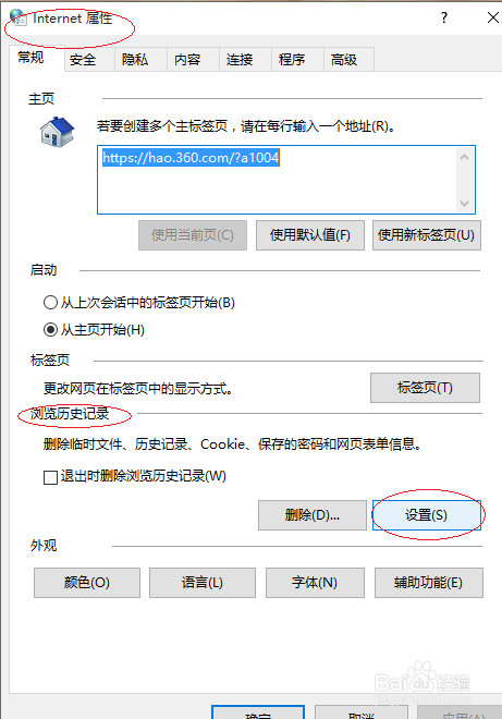 Windows 10每次访问网页时检查页面的较新版本