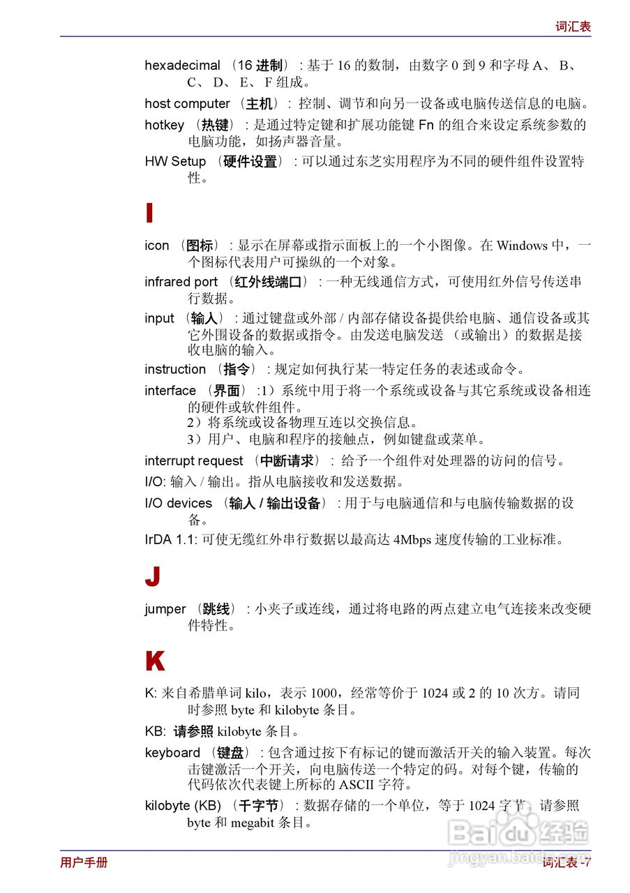 东芝Portege R150笔记本电脑使用说明书:[18]