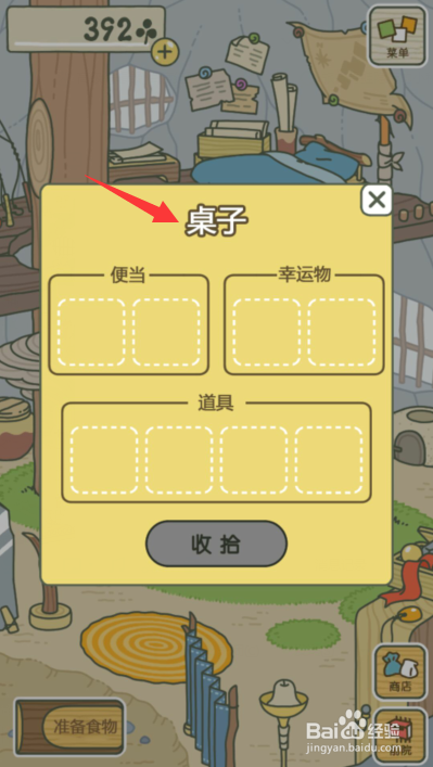 旅行青蛙有哪些隐藏的小秘密