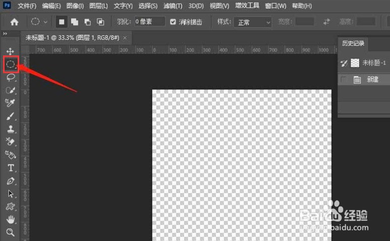ps图片怎么进行线稿上色