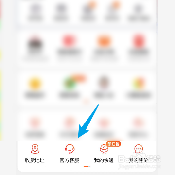 如何删除淘宝中的评价