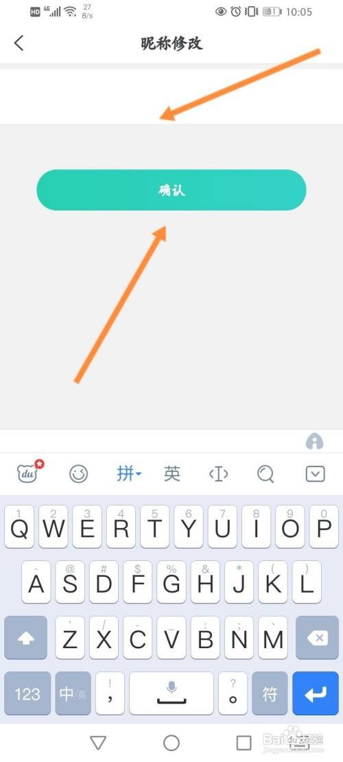 如何修改购物党的昵称