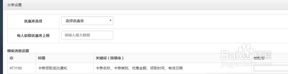 UU小程序后台，如何对小程序后台进行设置？