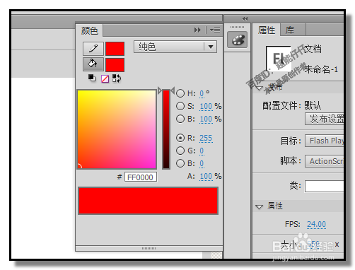 flash中,怎样在舞台右侧展示命令图标