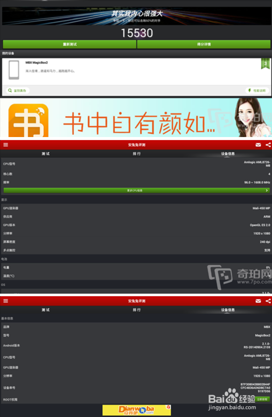 天猫魔盒新品如何安装第三直播、视频聚合应用
