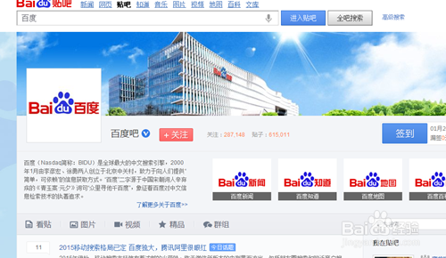 如何在百度贴吧发帖
